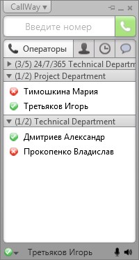 Программный телефон CallWay Contact Center для Windows