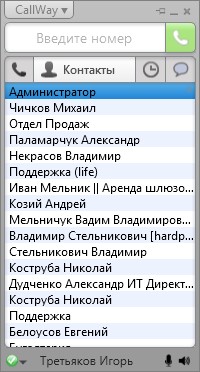 Программный телефон CallWay Contact Center для Windows