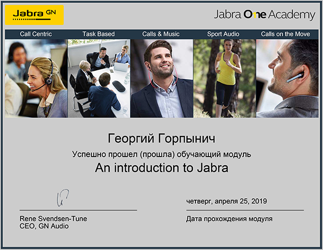 Профессиональная гарнитура Jabra